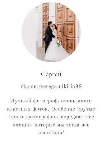 Свадебный и семейный фотограф Пенза Елизавета Зуйкова