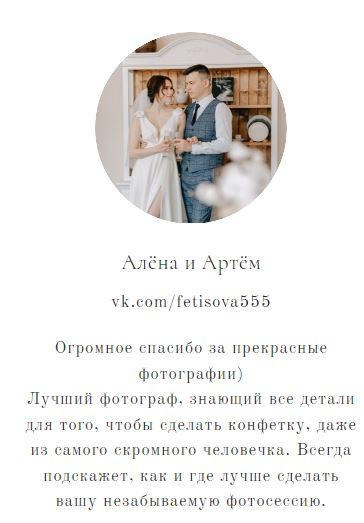 Свадебный и семейный фотограф Пенза Елизавета Зуйкова