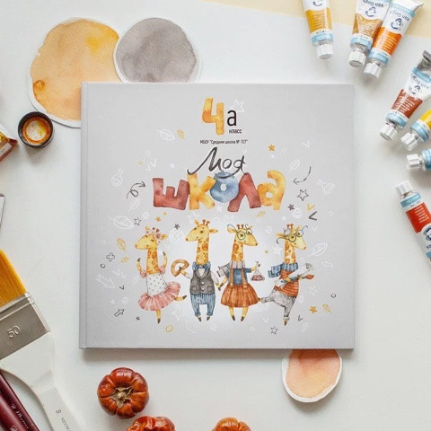 Дизайн для начальных классов. Школьная фотография Поповы