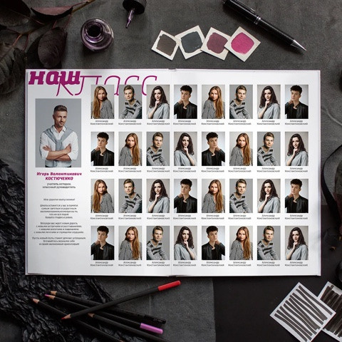 Дизайн старшие классы. Школьная фотография Поповы