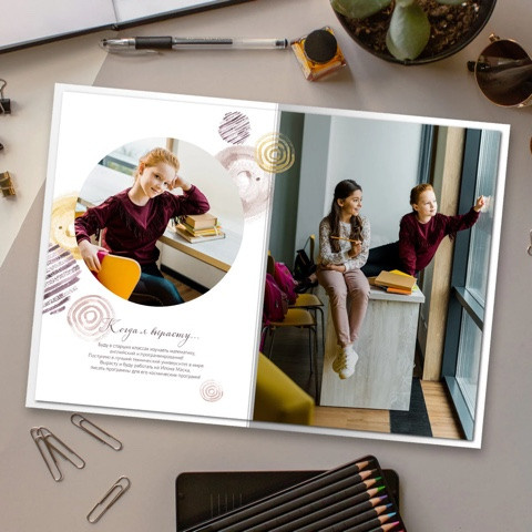 Дизайн для начальных классов. Школьная фотография Поповы