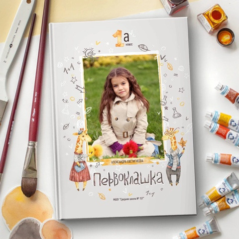 Дизайн для начальных классов. Школьная фотография Поповы