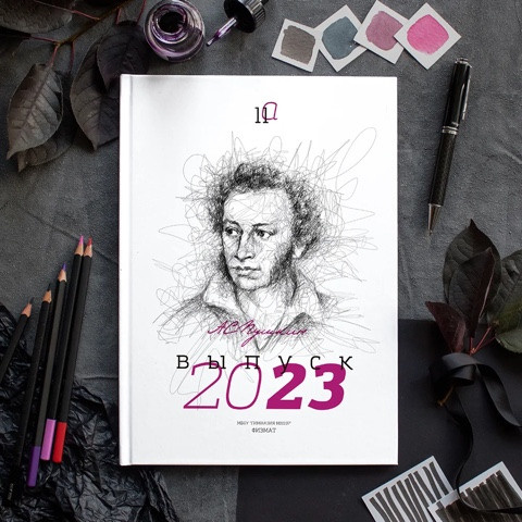 Дизайн старшие классы. Школьная фотография Поповы