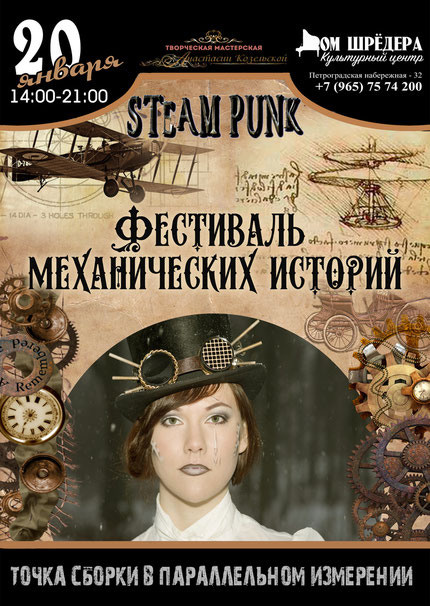 Тематические вечера. Фестивали. Дом Шрёдера