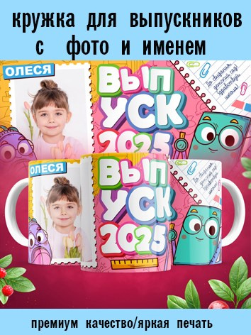 КРУЖКИ. Детский и Школьный фотограф Светлана Гулова