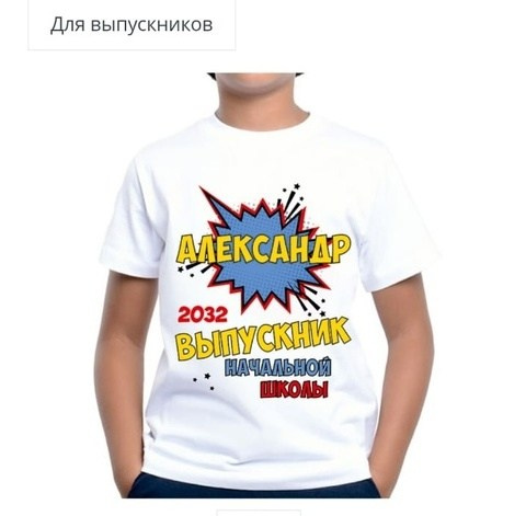 ФУТБОЛКИ. Детский и Школьный фотограф Светлана Гулова