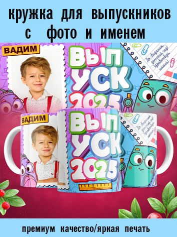 КРУЖКИ. Детский и Школьный фотограф Светлана Гулова