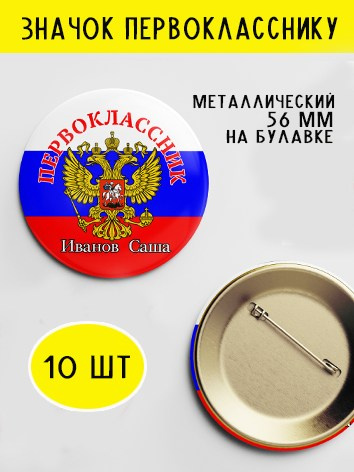 ЗНАЧКИ/медали. Детский и Школьный фотограф Светлана Гулова