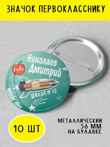 ЗНАЧКИ/медали. Детский и Школьный фотограф Светлана Гулова