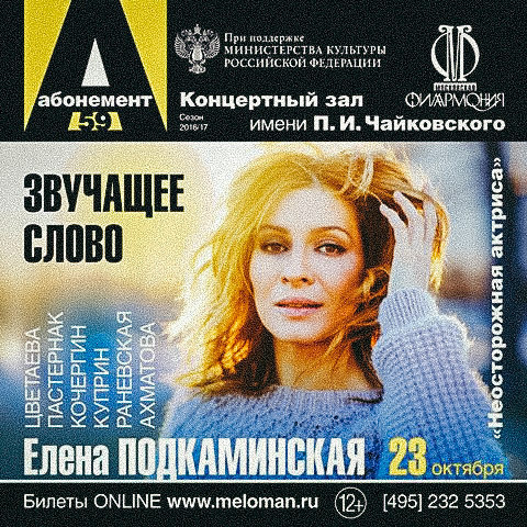 Елена Подкаминская. Вера Ундриц/Vera Undritz, celebrity фотограф, Москва