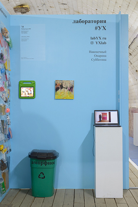 YX laboratory. Yevgeny Nakonechnyy