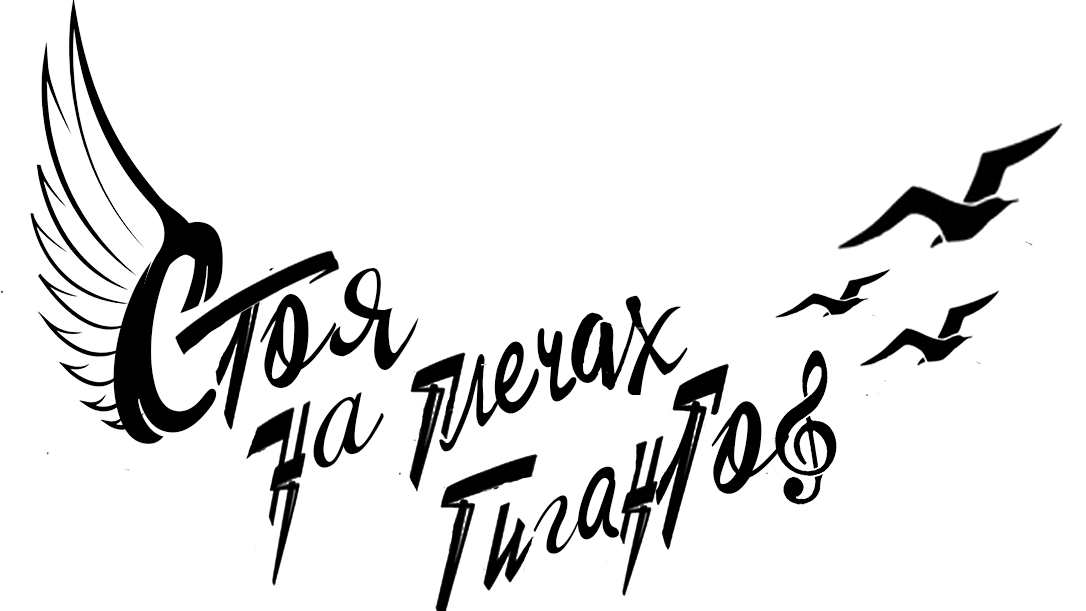 «Стоя на плечах гигантов» проектная деятельность Фонда «Дом Шрёдера». Дом Шрёдера