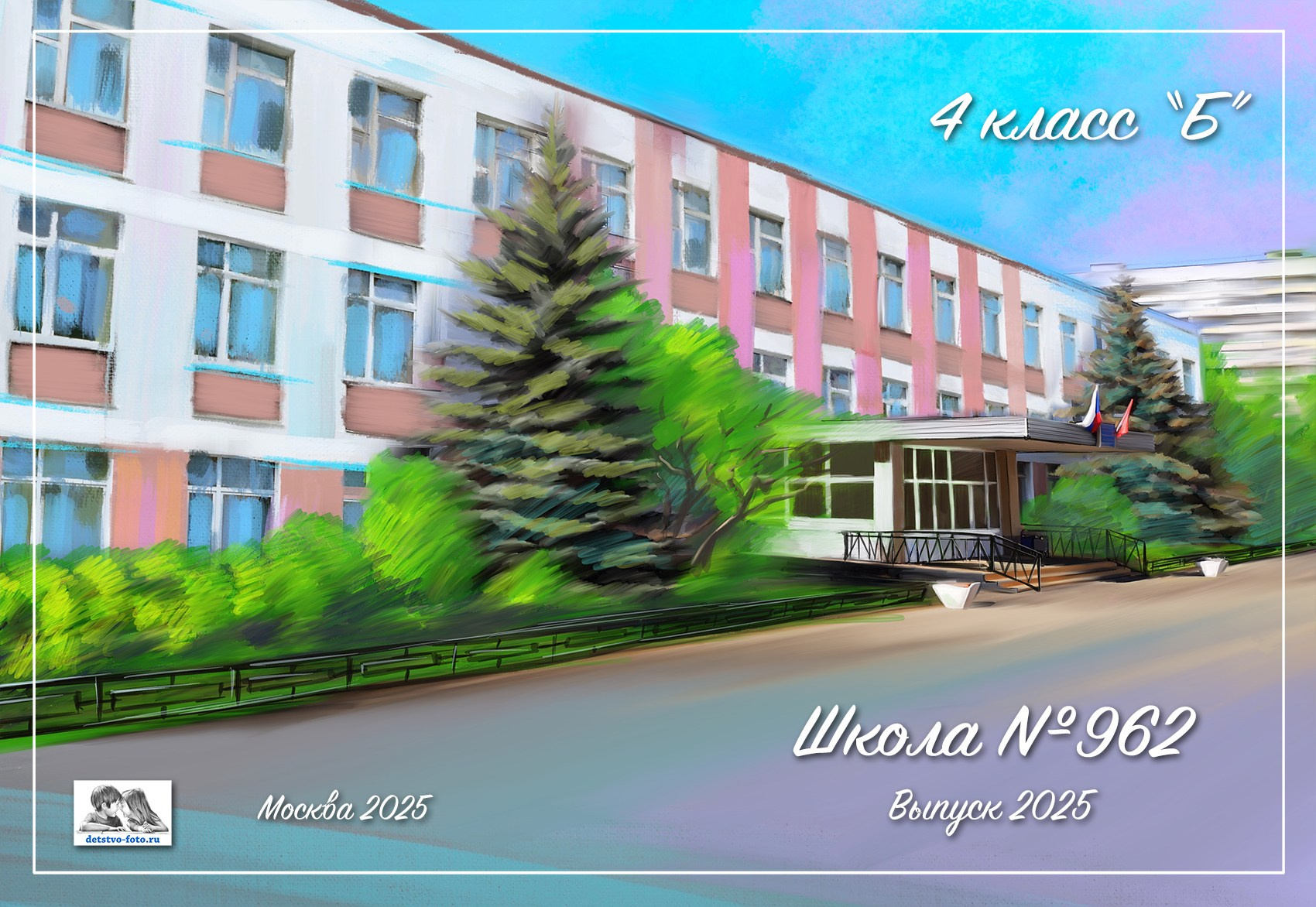 Обложки 4 класс. Детство-Фото