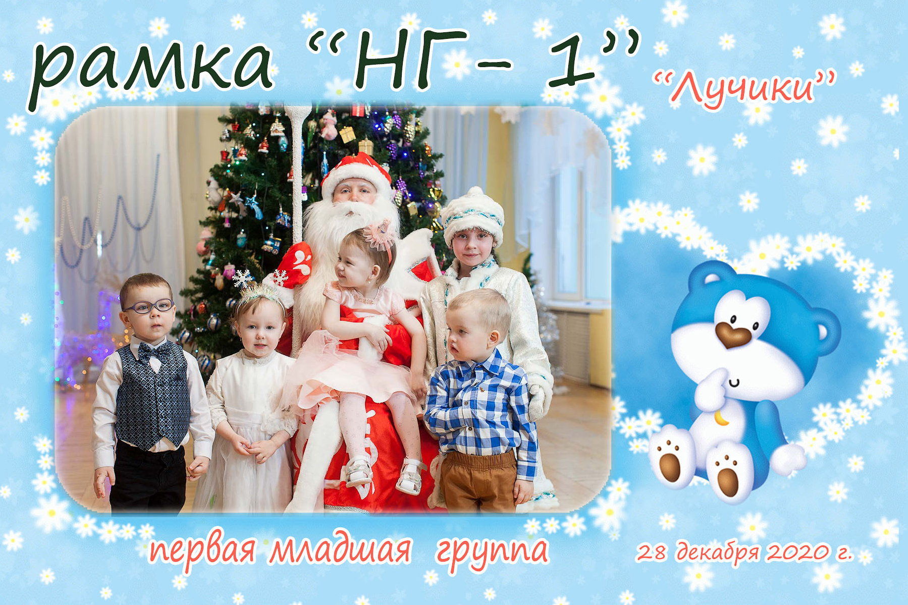 МДОУ НГ «Фотозаказ» Инструкция