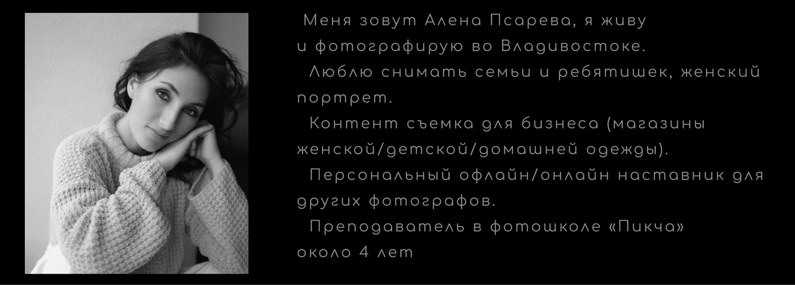 Алена Псарева семейный Life Style фотограф Владивосток