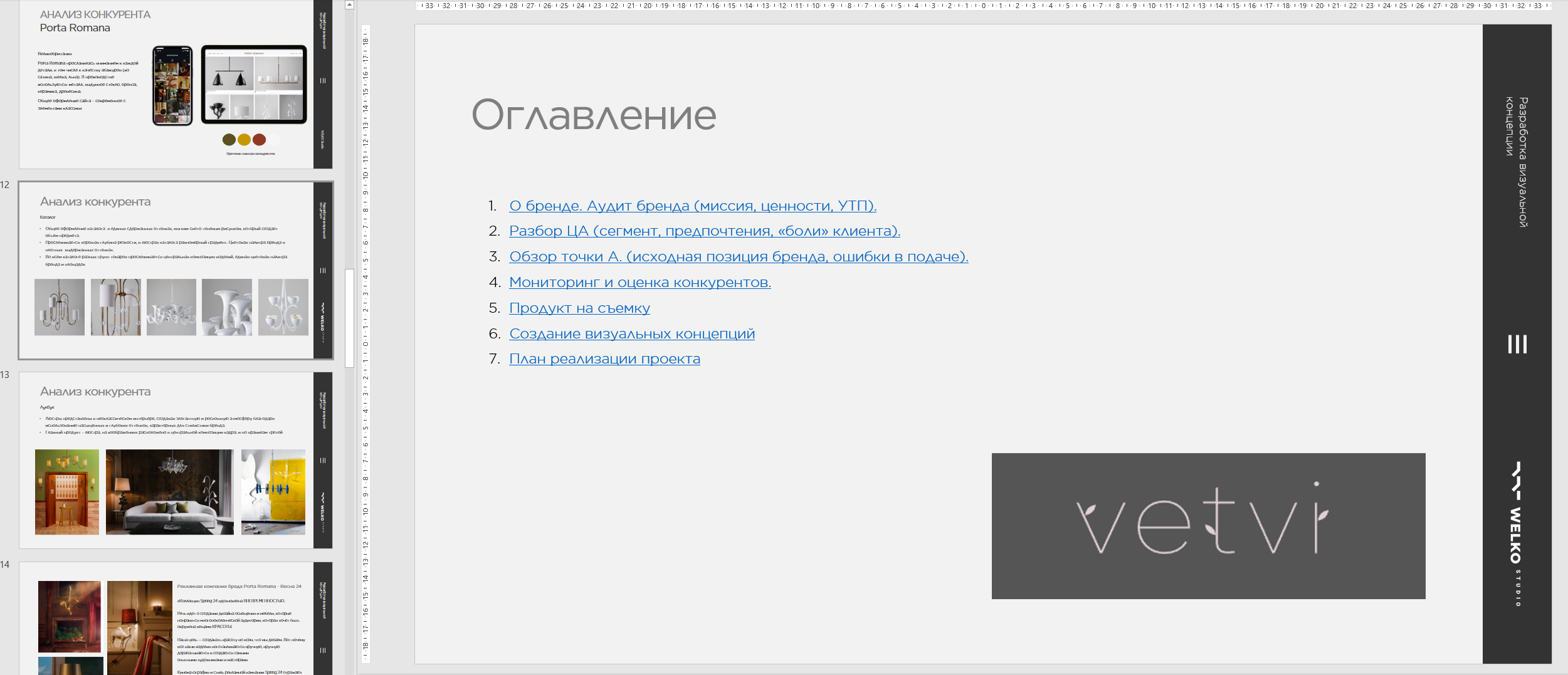 Контента для фабрики интерьерного предмета. Студия рекламной и предметной съемки товаров WELKO Studio