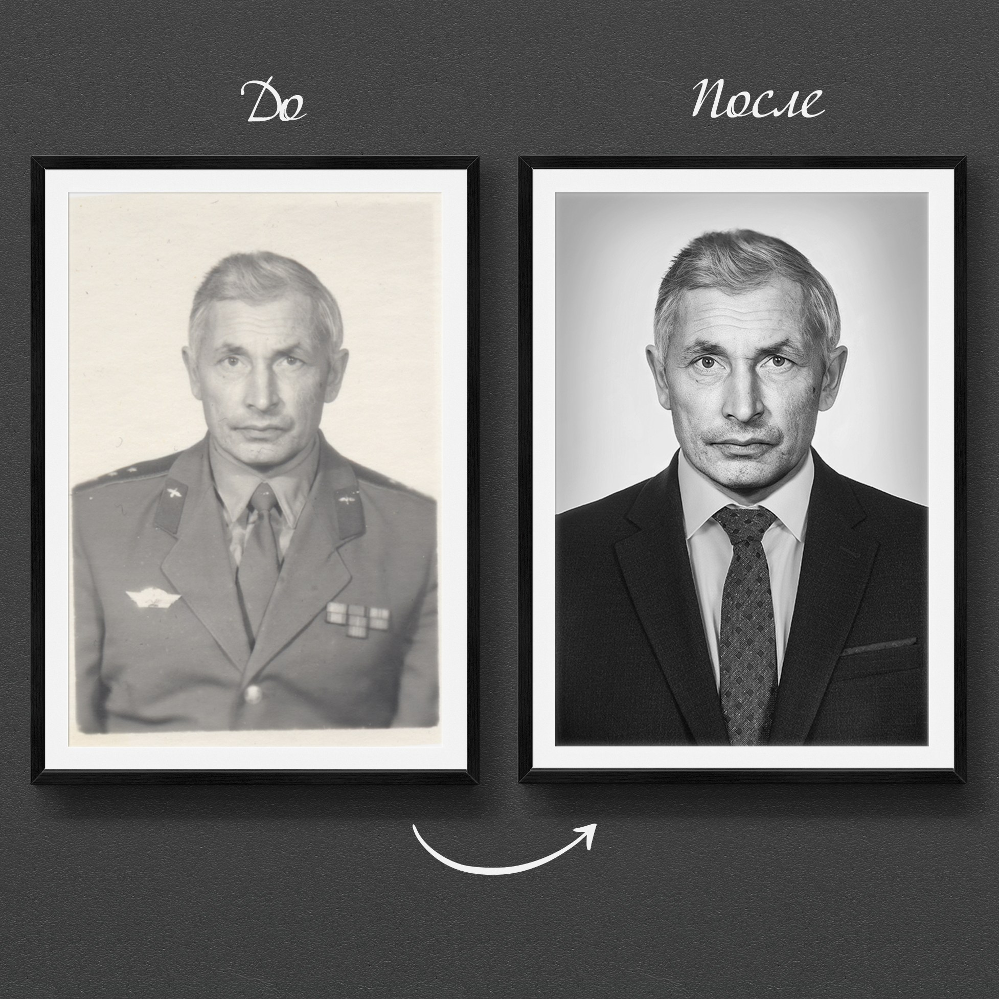 Реставрация старых фото. Медиа-продюсер и фотограф Сорокина Кристина г. Благовещенск