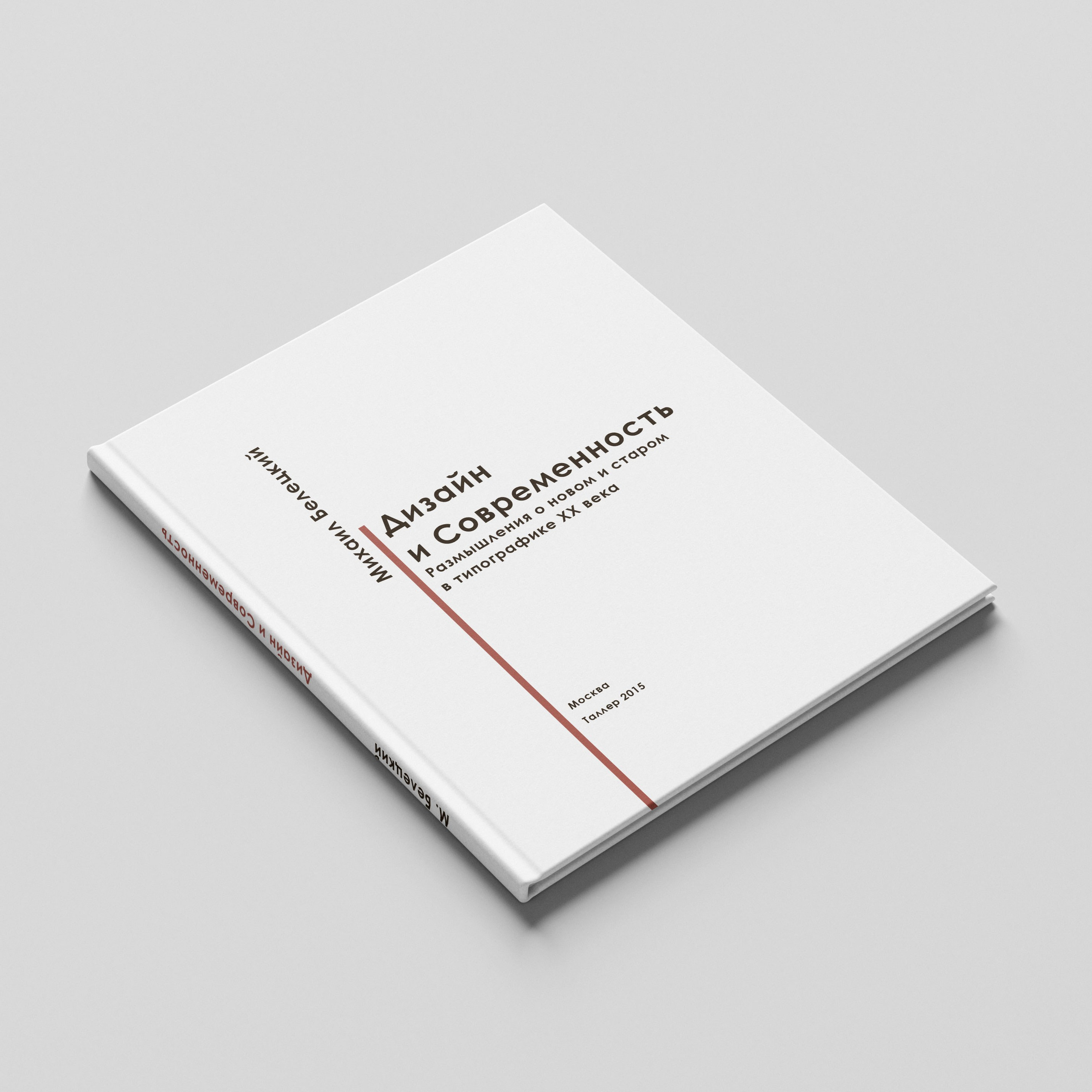 ДИЗАЙН И СОВРЕМЕННОСТЬ. Soulstamina ~ graphic designer & visual artist from St.Petersburg