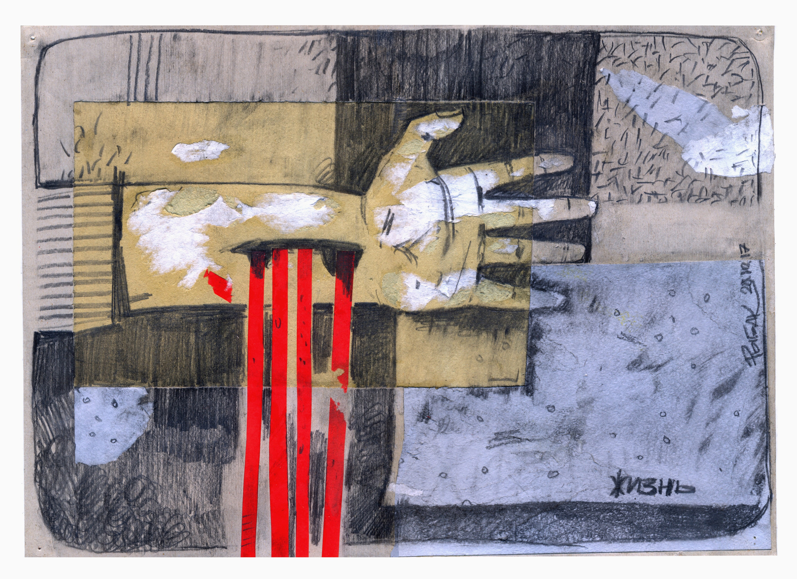 Графика 2017. Художник Рыбак Николай