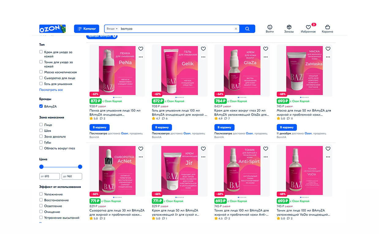 Дизайн упаковки, ВАmyZA