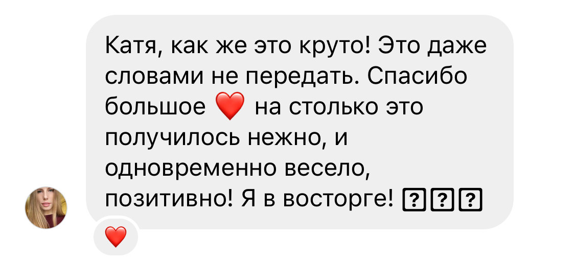 Отзывы. Катя Воробей фотограф в Туле