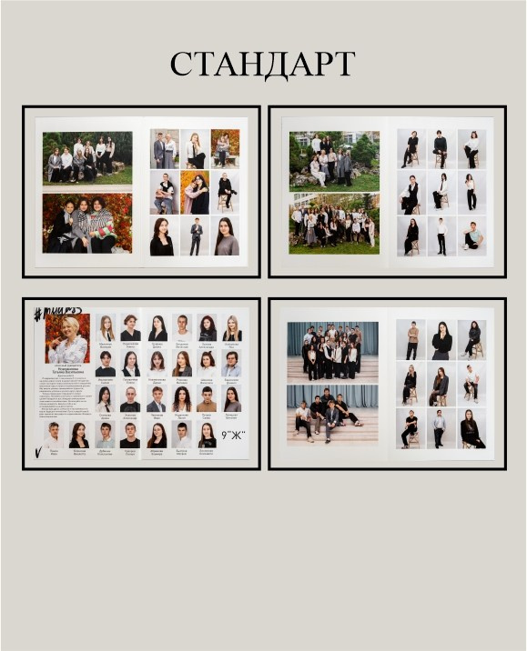 Выпускные альбомы