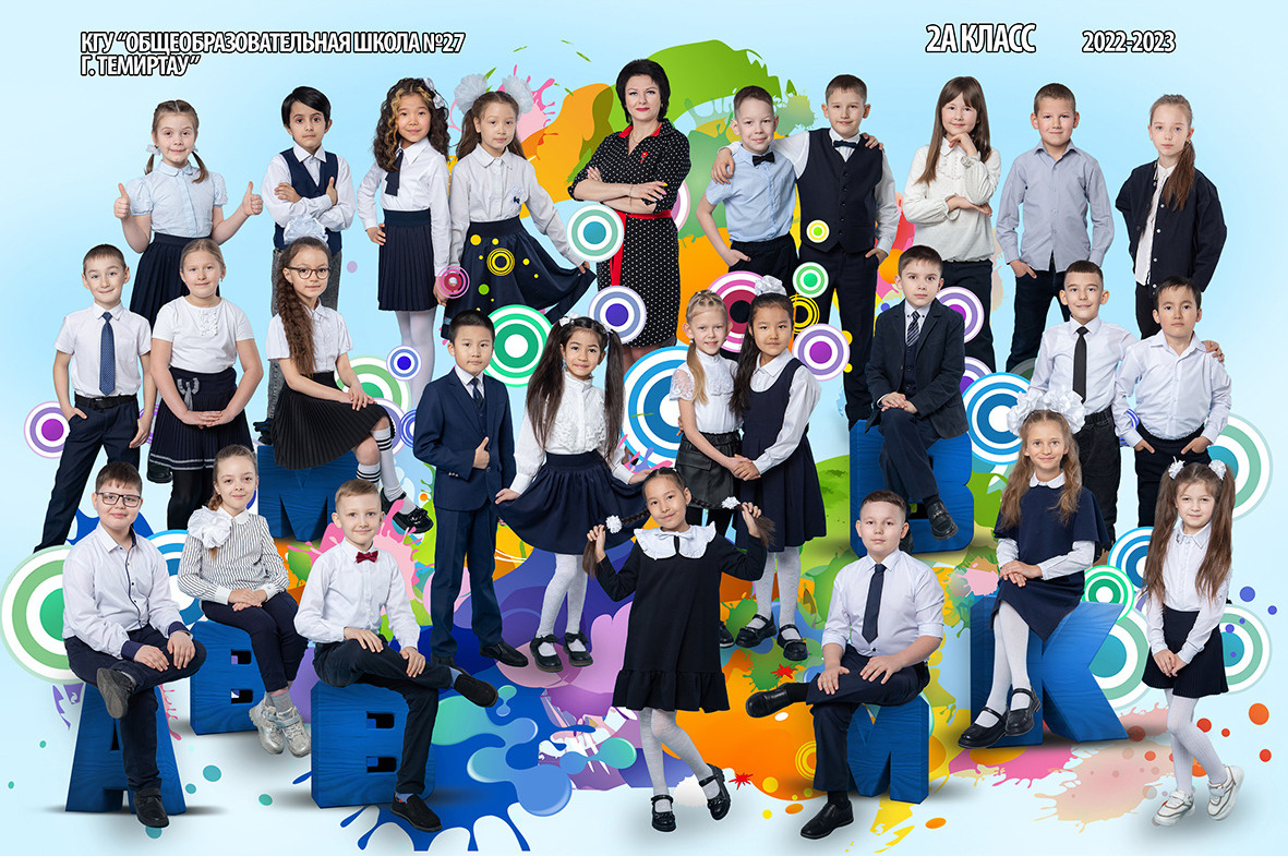 Виньетки, групповые фотографии 1 - 4 класс. Темиртау, Караганда. Фотограф Темиртау, Караганда. Фотограф Наталья Наконечная. Фотостудия «Ай-Би-эН»