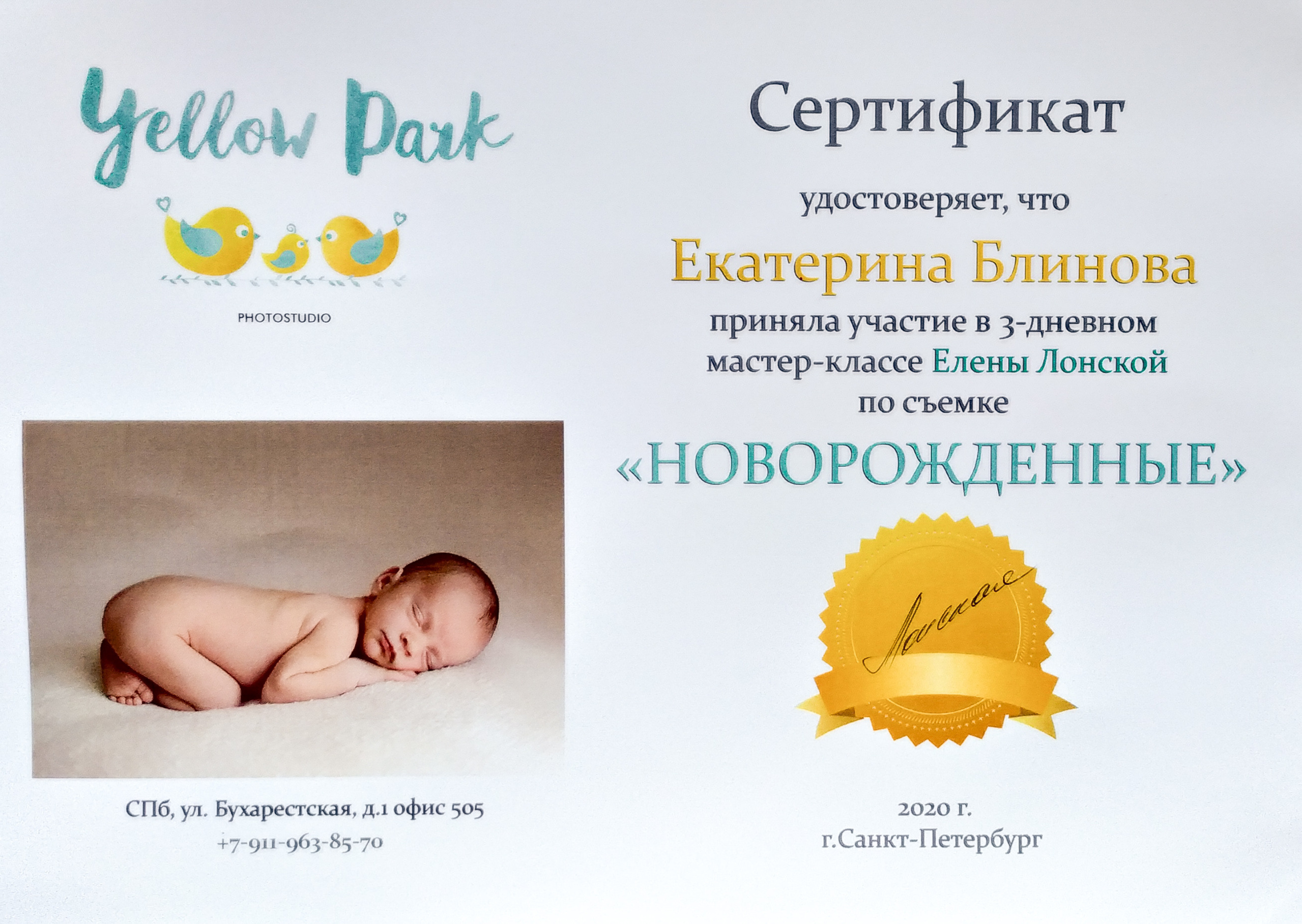 Фотограф новорожденных и семейный фотограф в Санкт-Петербурге
