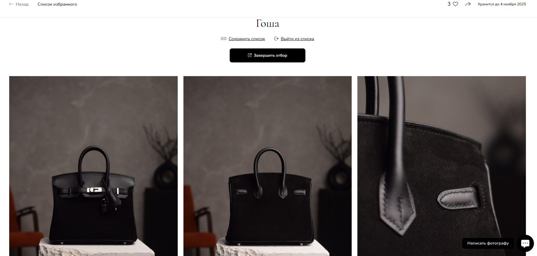 Услуги. Предметный фотограф Воронеж