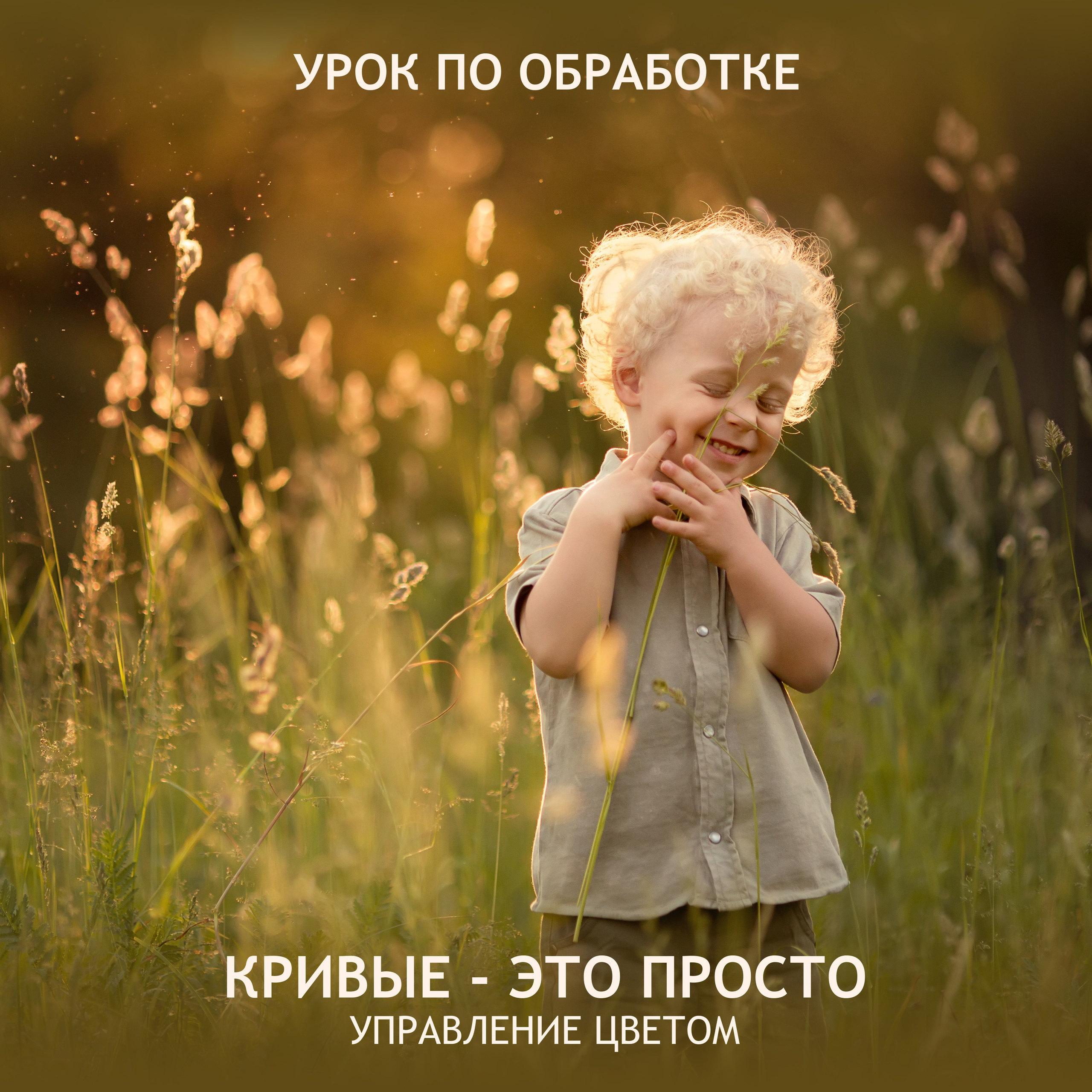 Видеоуроки. Татьяна Тетерева, фотограф Москва