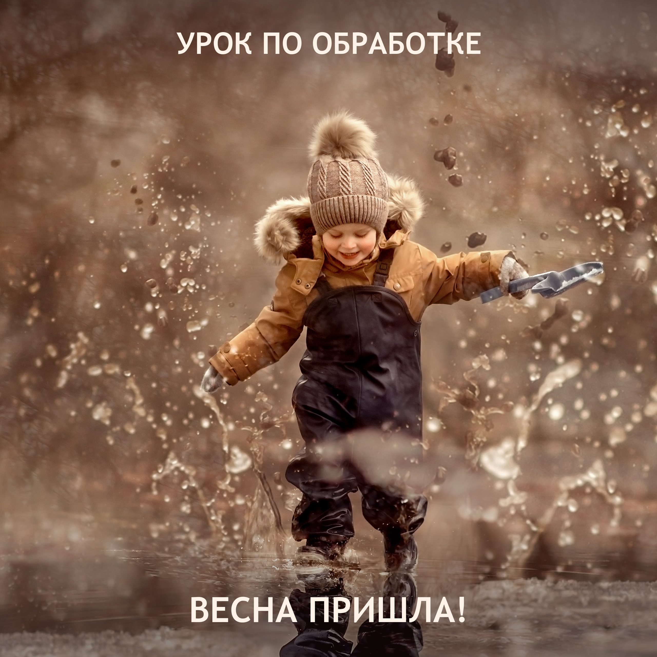 Весна пришла!. Татьяна Тетерева, фотограф Москва