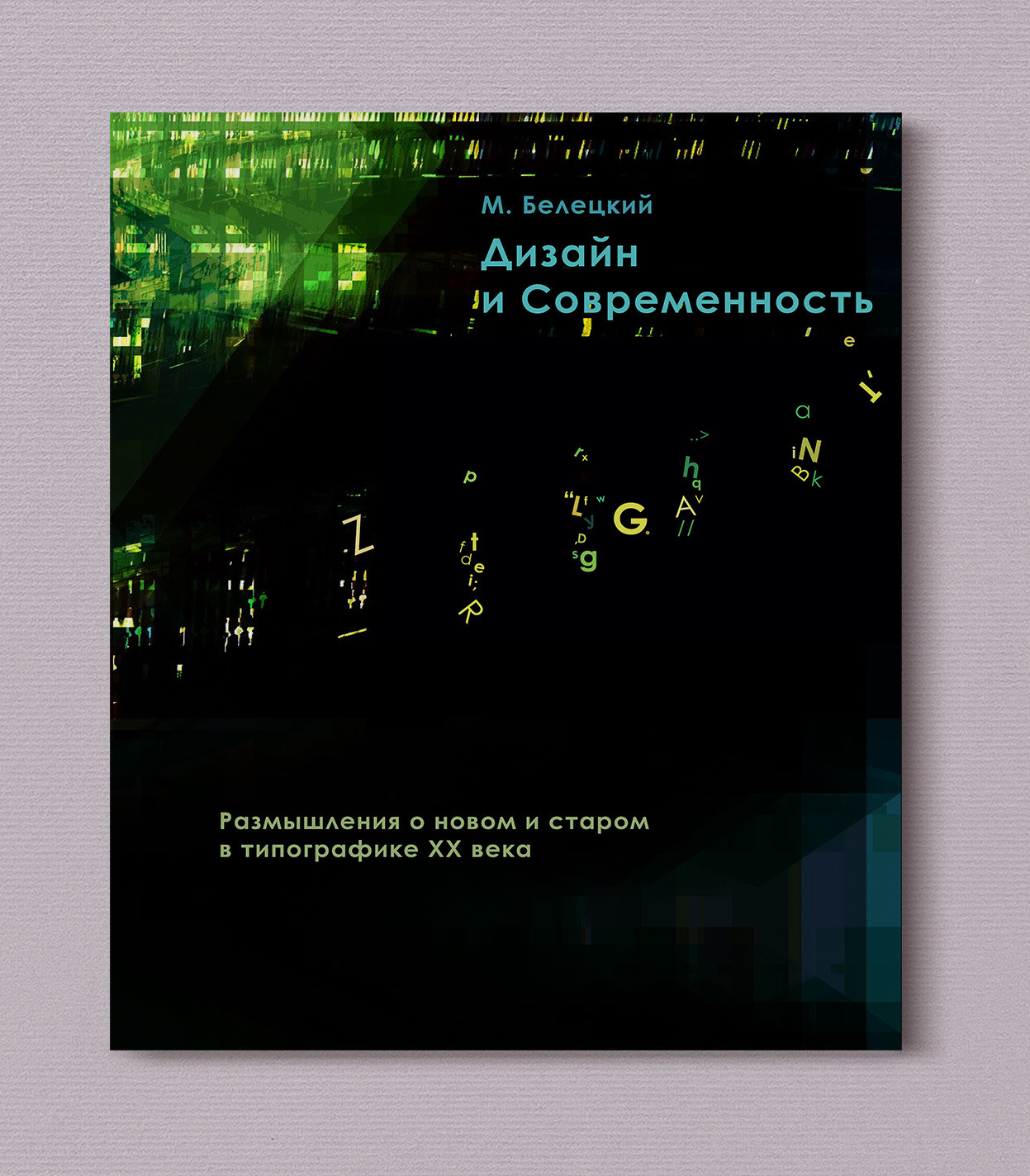 GLITCH ART. Soulstamina ~ graphic designer & visual artist from St.Petersburg