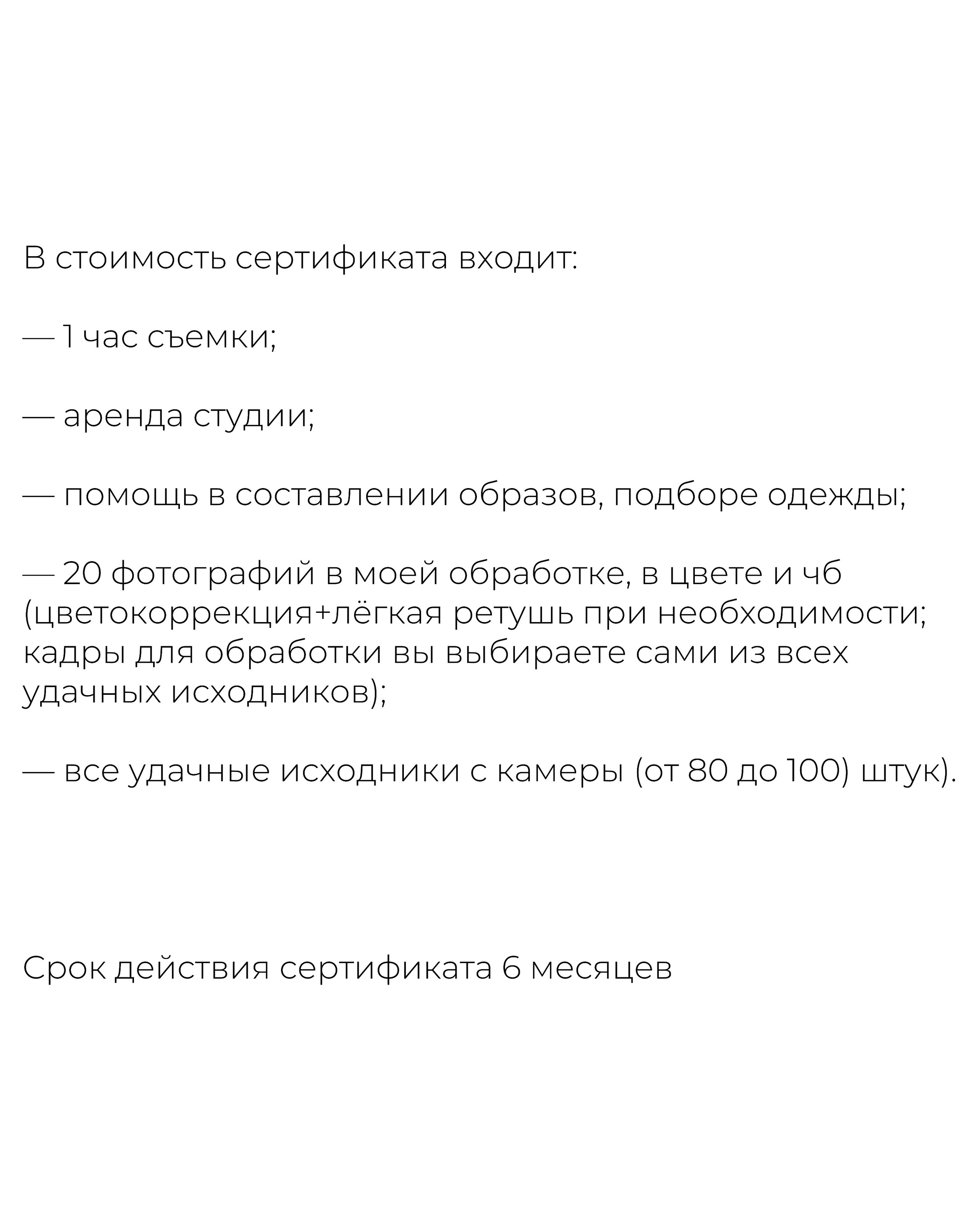 Стоимость. Портретный фотограф в Уфе