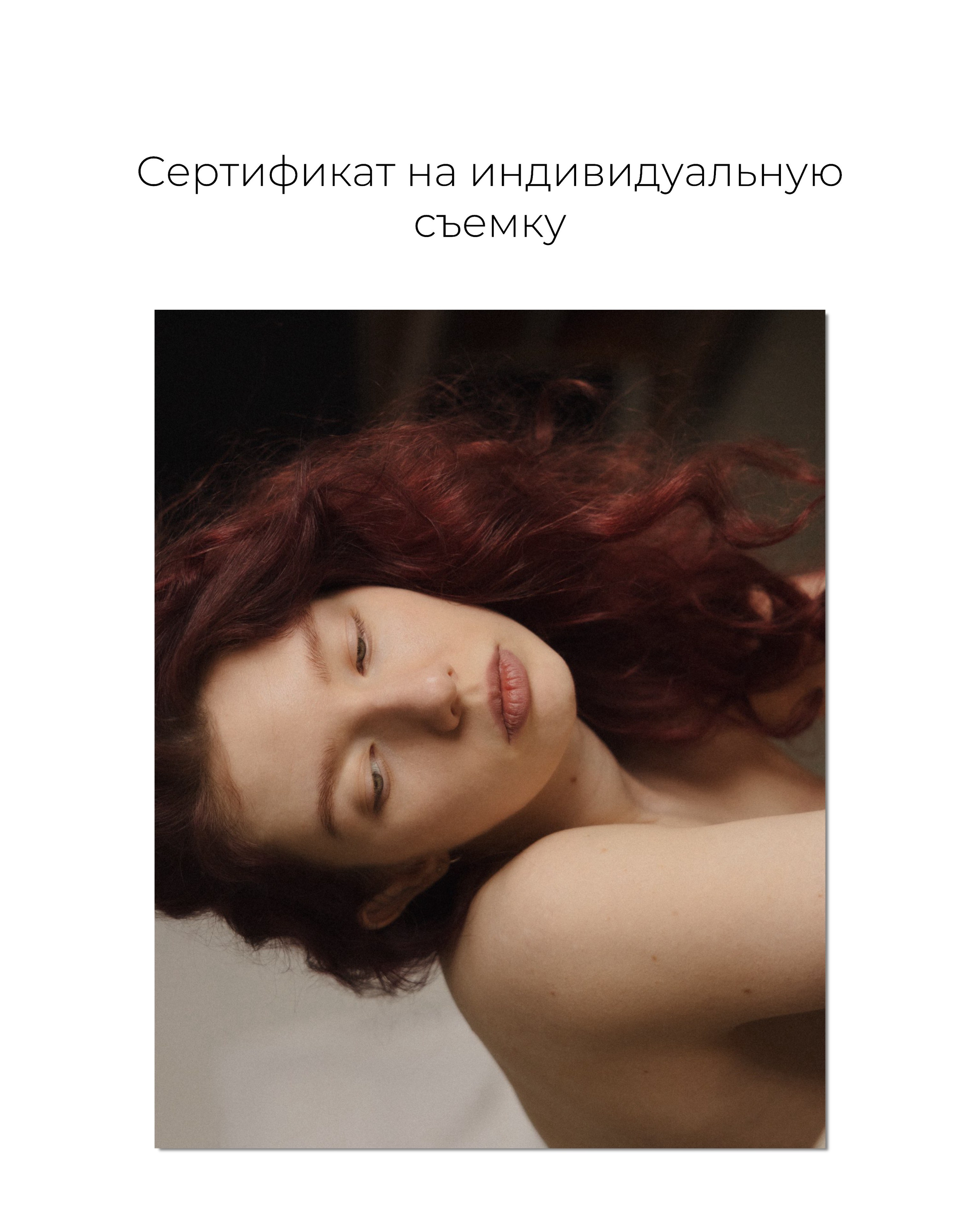 Стоимость. Портретный фотограф в Уфе