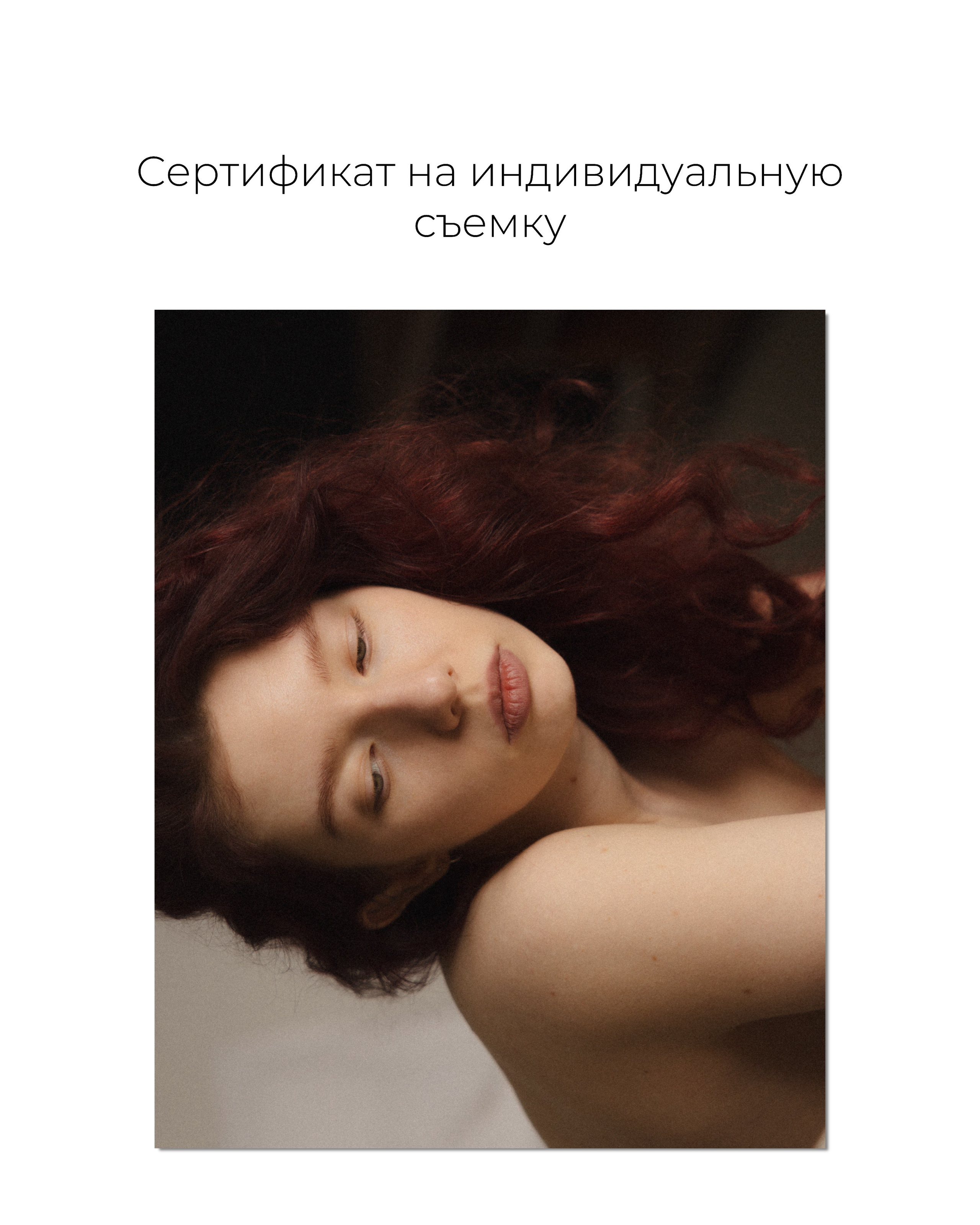 Стоимость. Портретный фотограф в Уфе