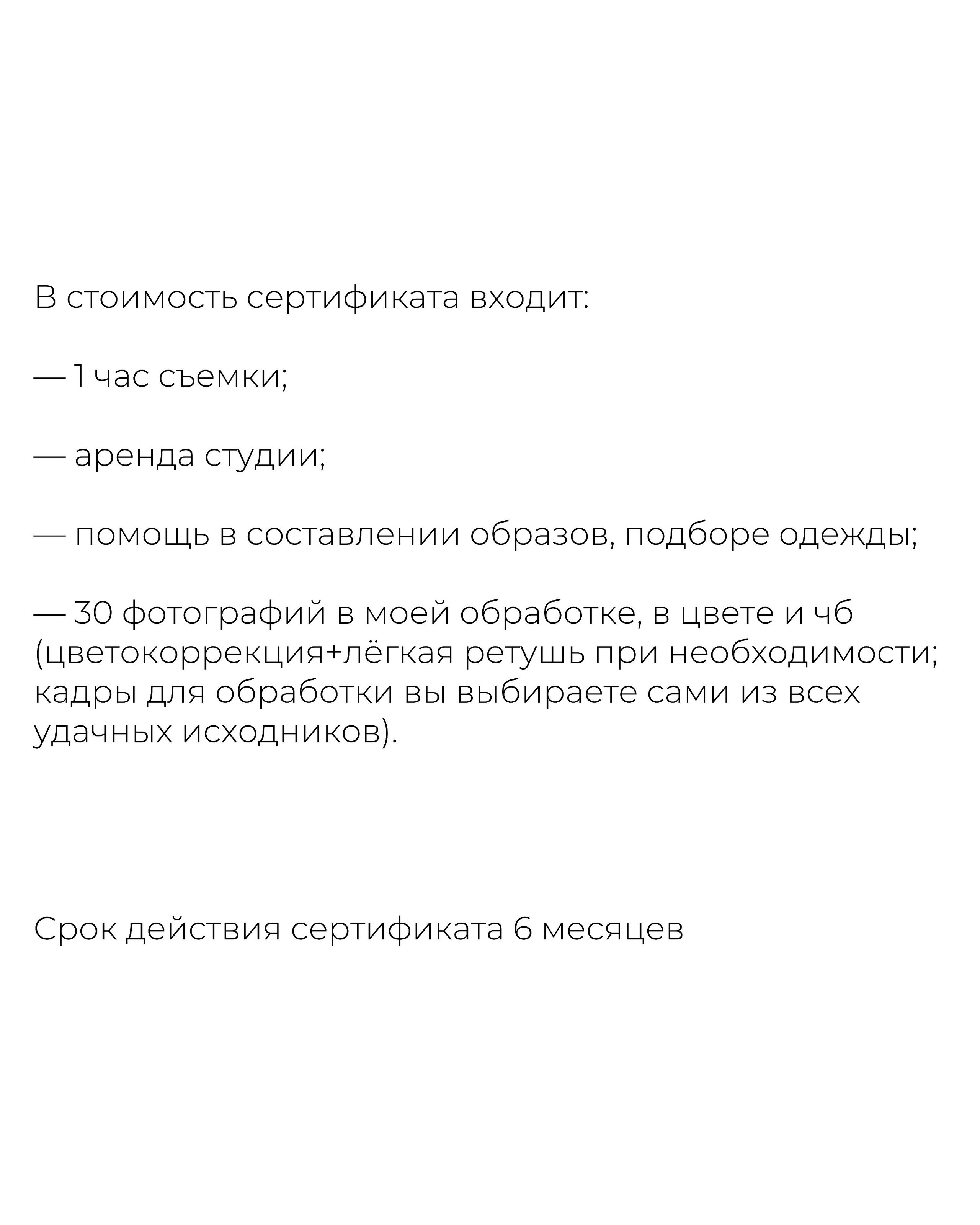 Стоимость. Портретный фотограф в Уфе