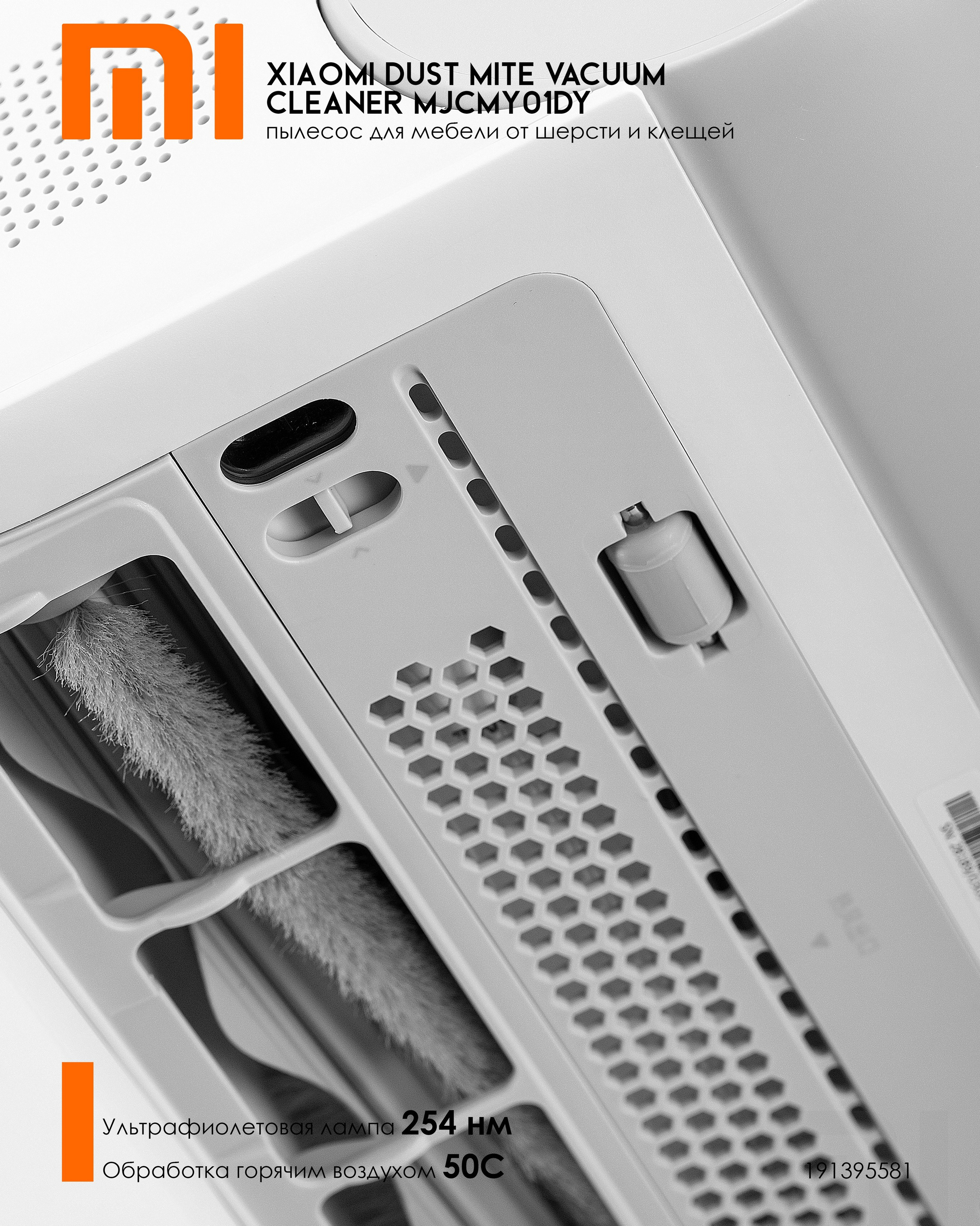 Предметная съёмка техники: акцент на деталях и текстуре корпуса пылесоса Xiaomi.