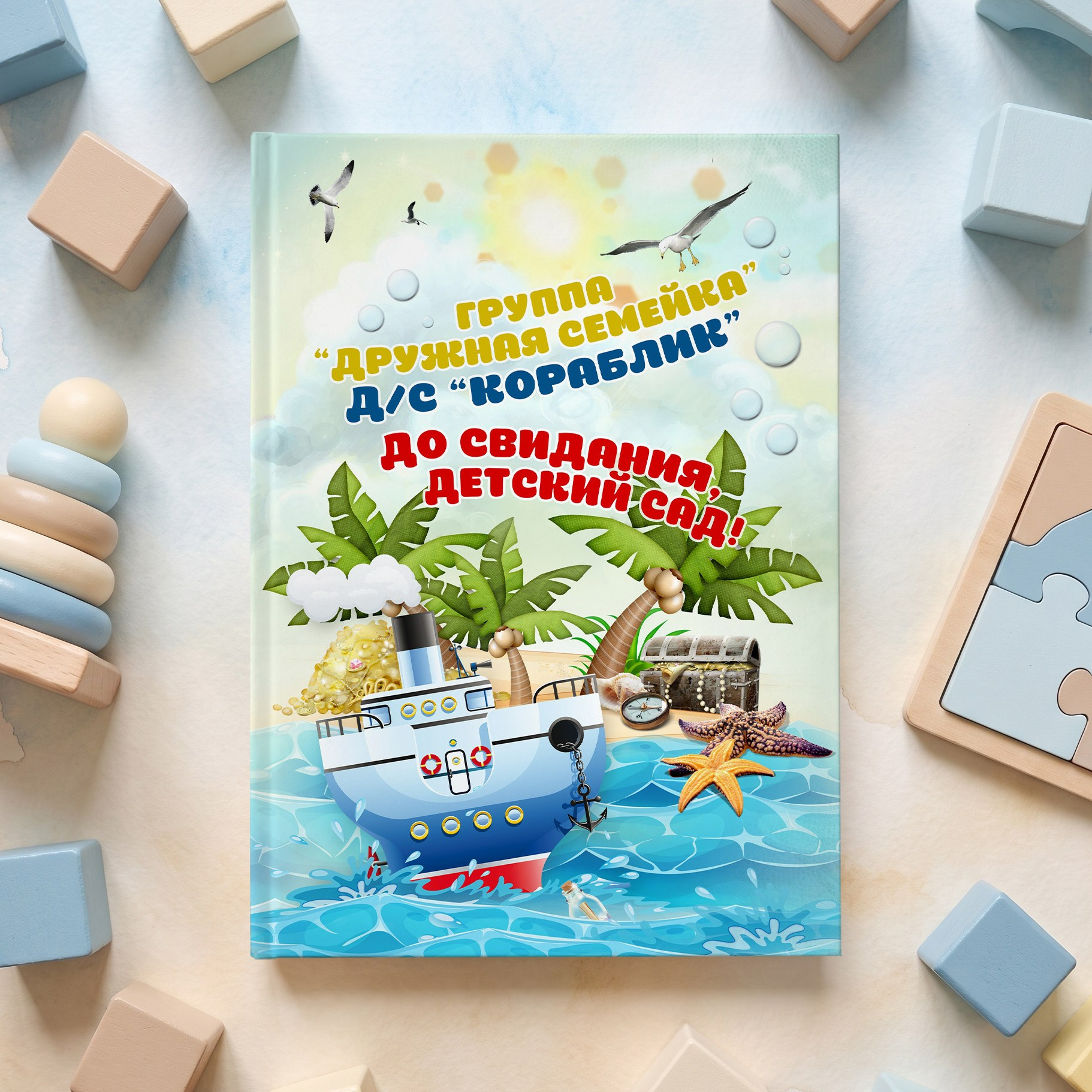 Дизайны. Выпускные альбомы для школы и детского сада в Тюмени