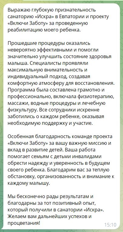 Проект «Включи заботу». АНО «Центра социальных проектов «Путь в большой мир»