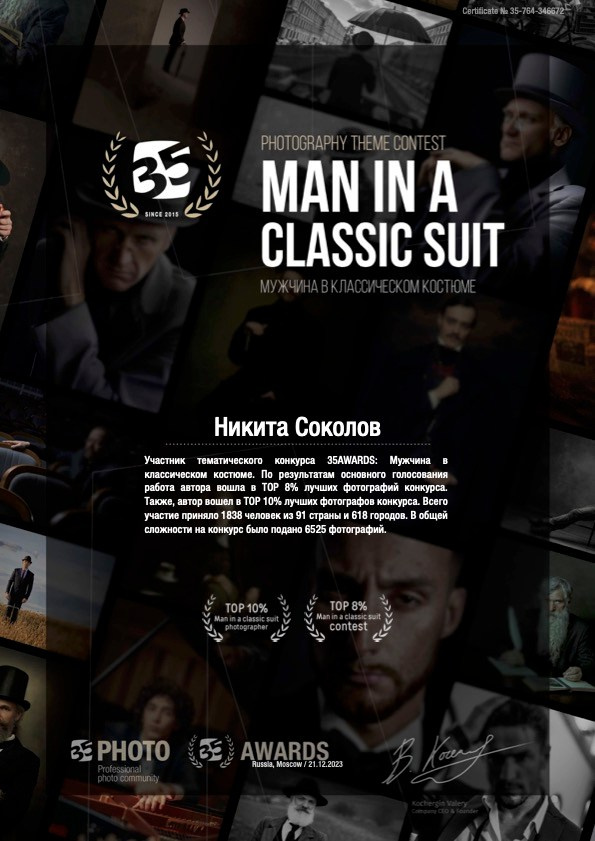 Lokos.pro Ник Соколов Фото и Видео Москва/Ростов-на-Дону