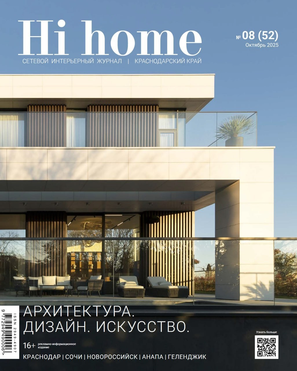 Публикации | Влад Феоктистов | Архитектурный фотограф. Architectural photographer | Vlad Feoktistov | Russia |