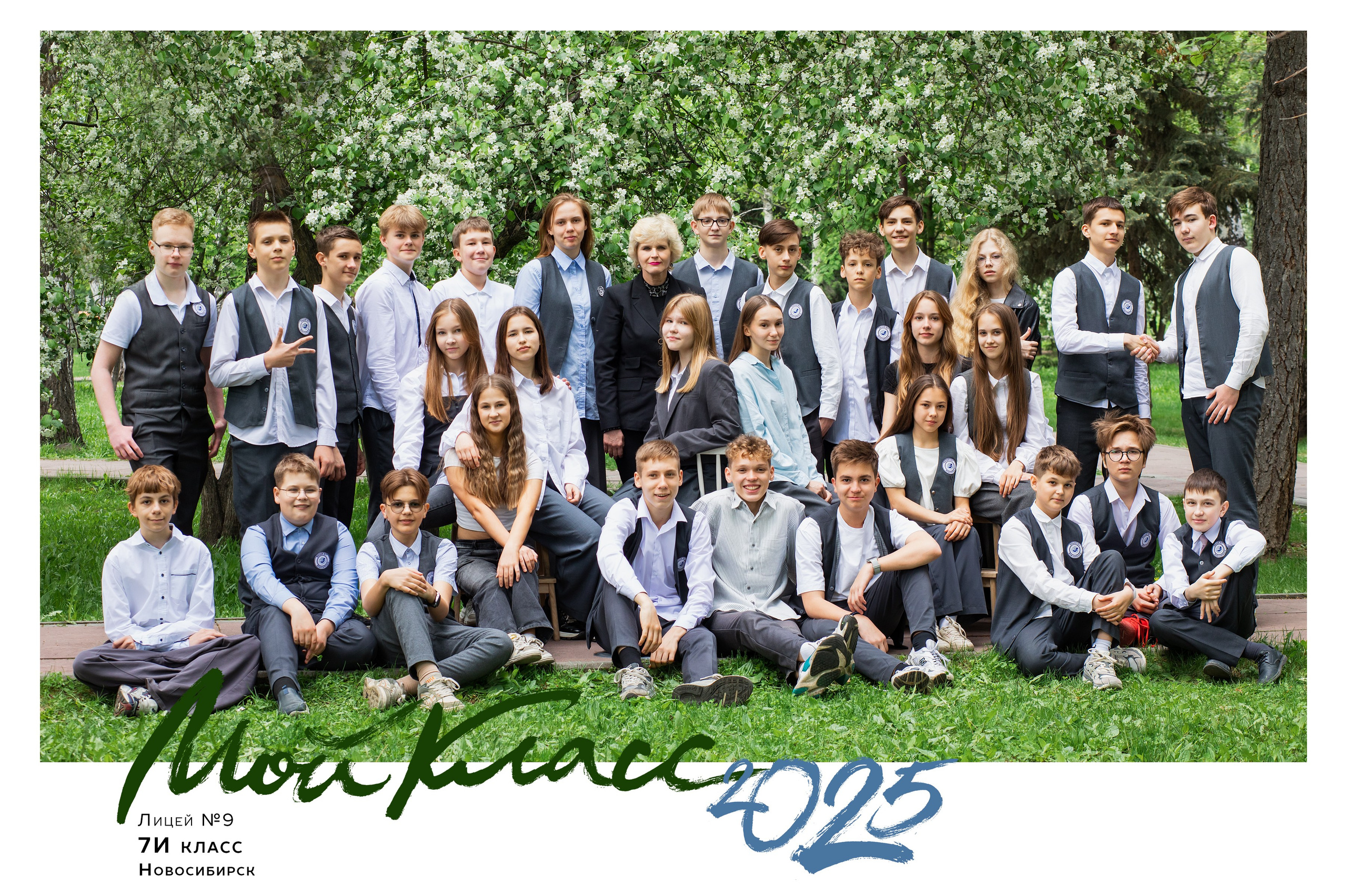 Общее фото. Выпускные альбомы в Новосибирске фотограф Надежда Ефремова