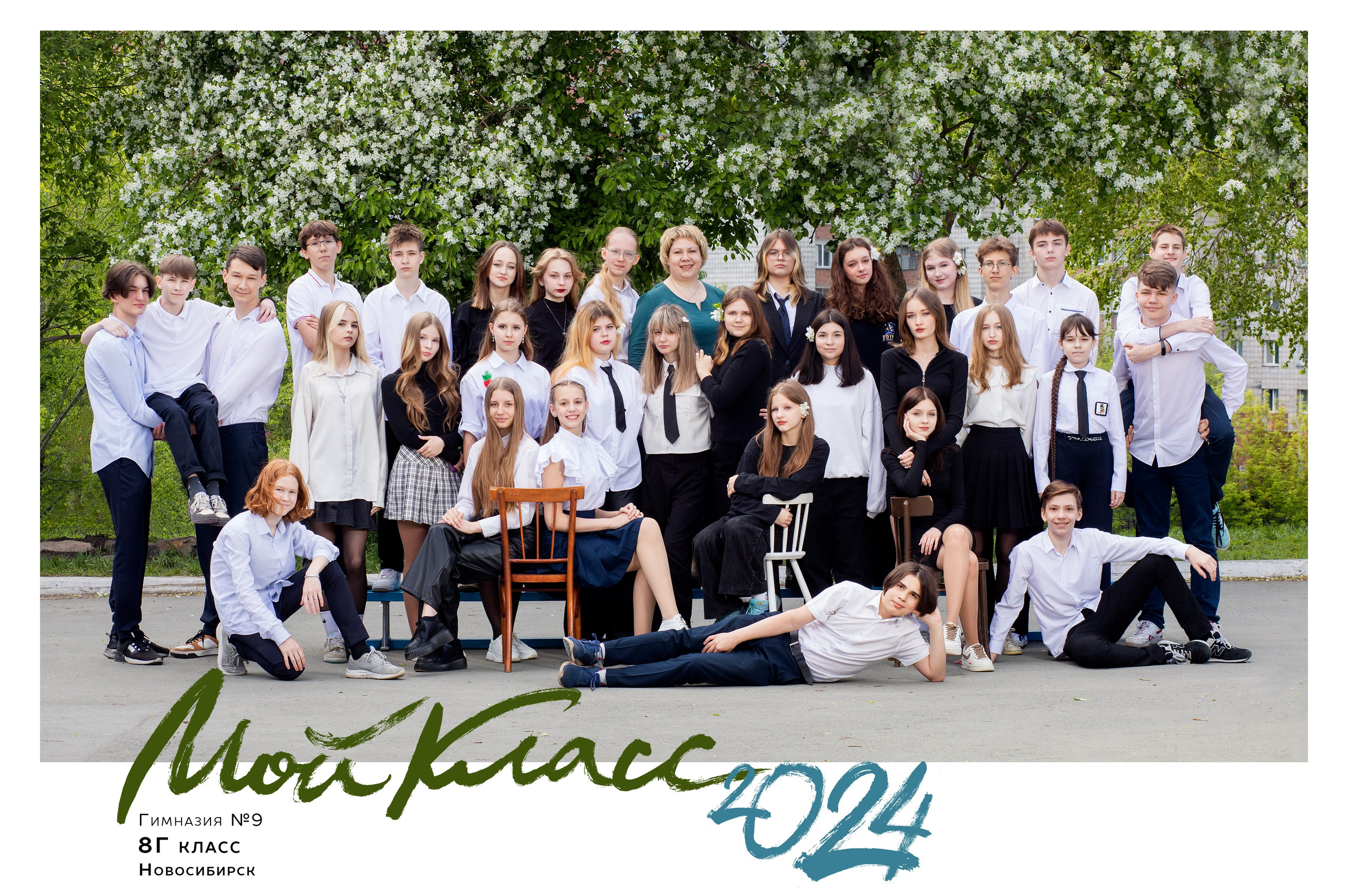 Общее фото. Выпускные альбомы в Новосибирске фотограф Надежда Ефремова