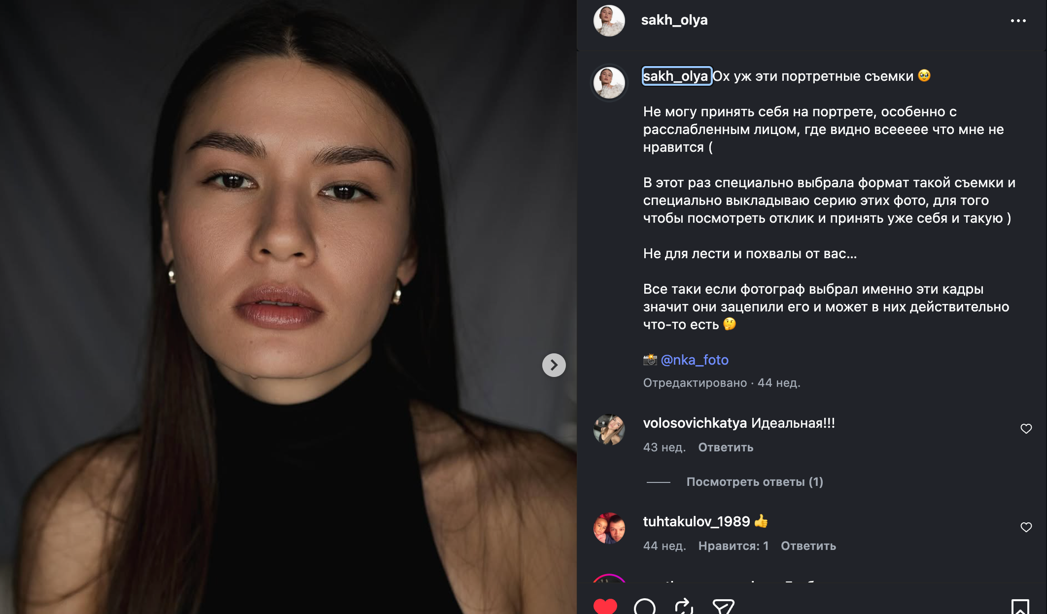 Принятие и расскрытие себя через фото. Портретный фотограф Катцын Николай | Москва