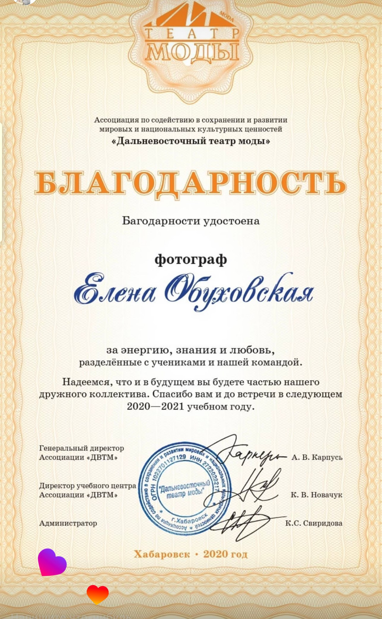 Обо мне. Детский фотограф новорожденных и детей постарше в Хабаровске Елена Обуховская