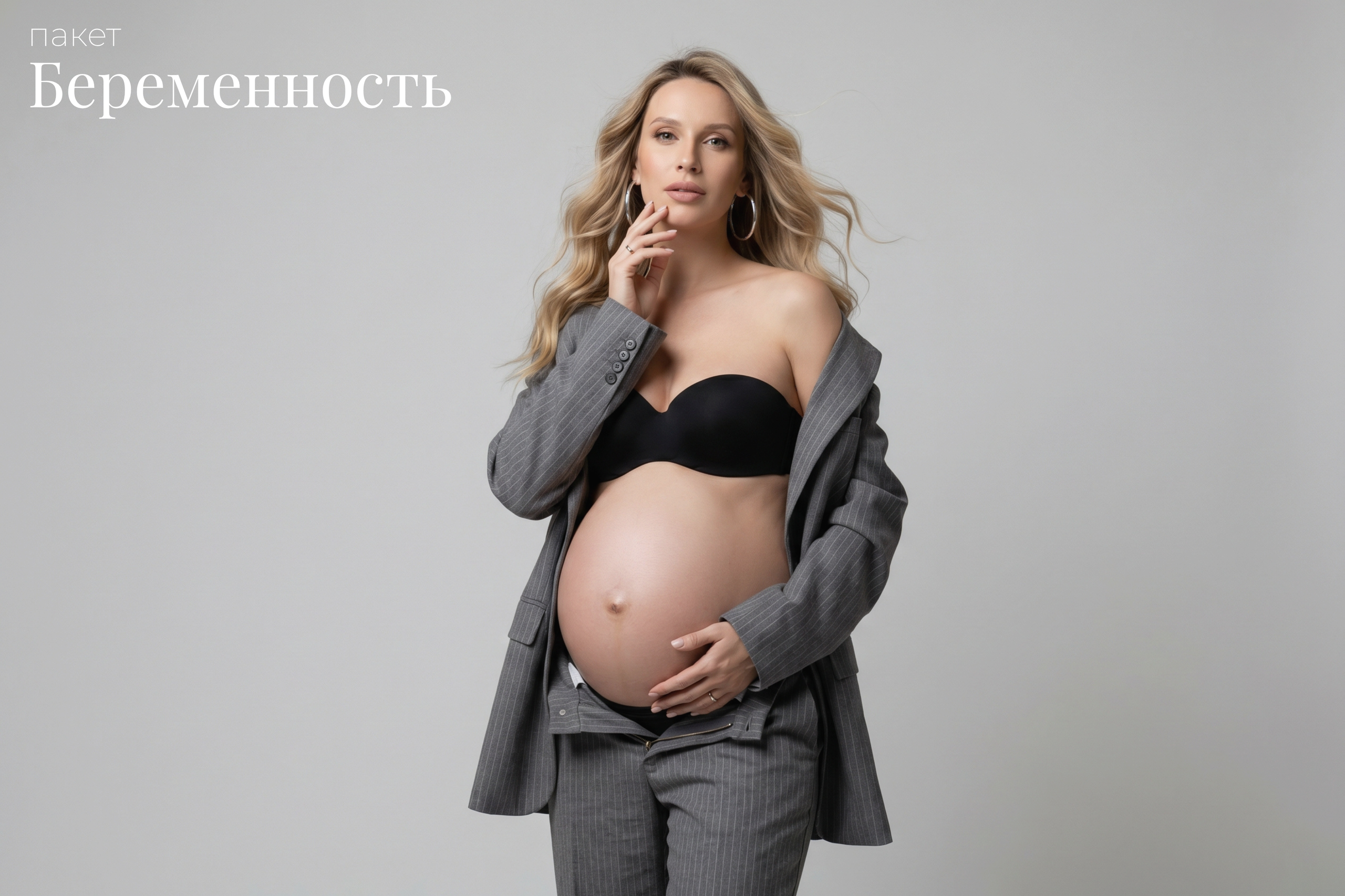 Пакеты с фотографом. Tria Photography фотостудия