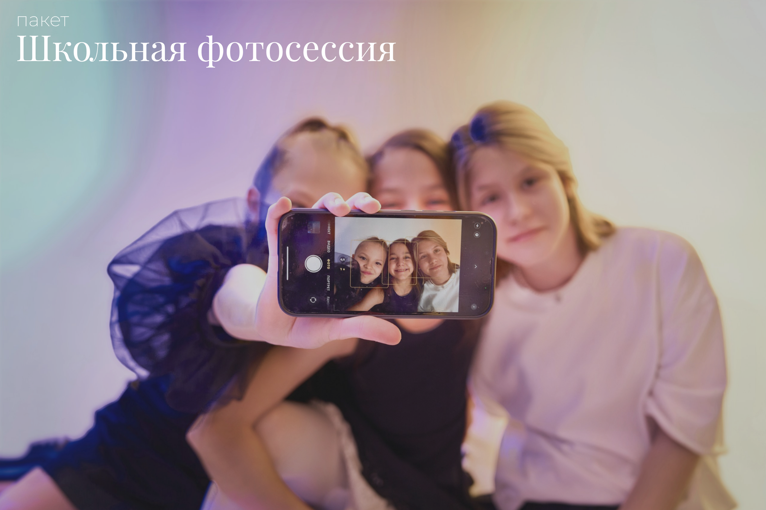Пакеты с фотографом. Tria Photography фотостудия
