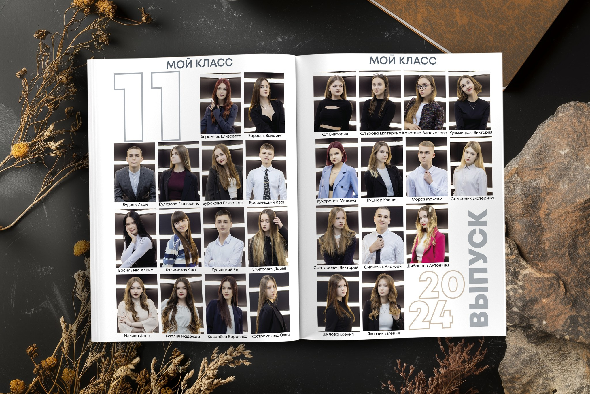 Neon. Выпускные альбомы Беларусь