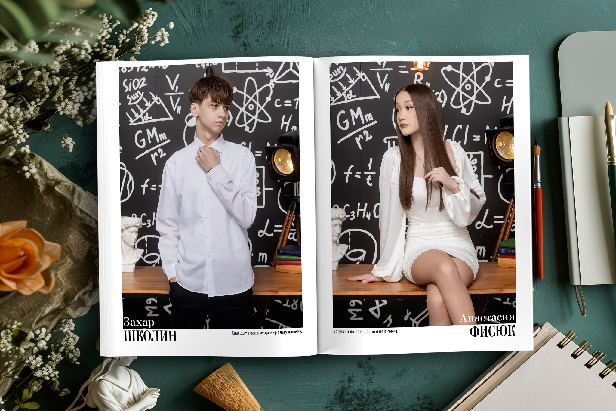 School. Выпускные альбомы Беларусь