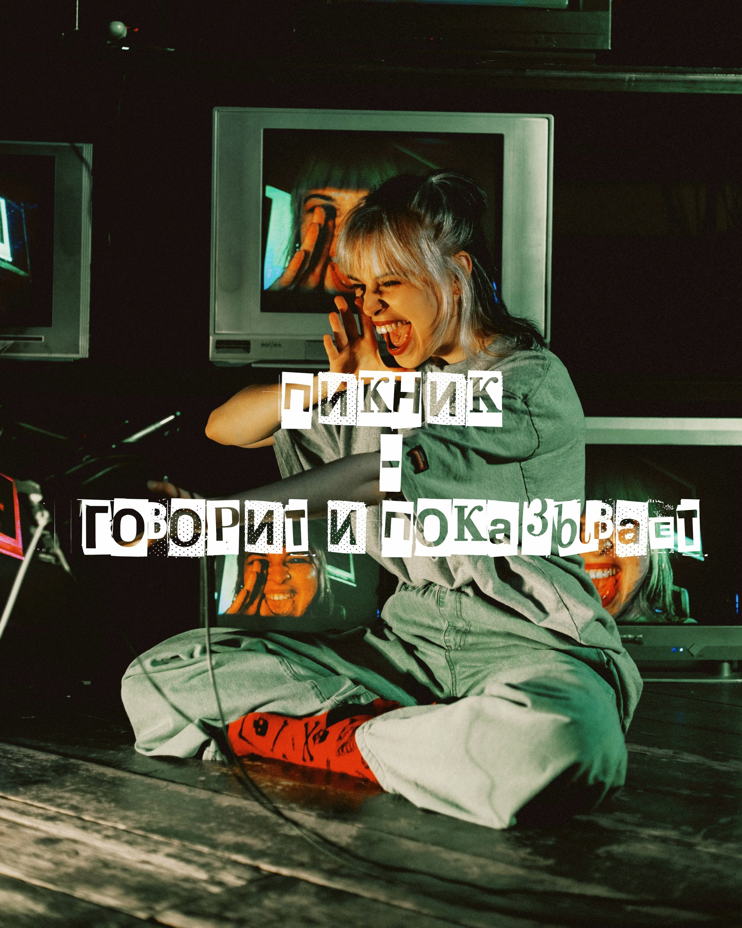 О ПРОЕКТЕ. Аля Рашпиль. Фотограф Москва